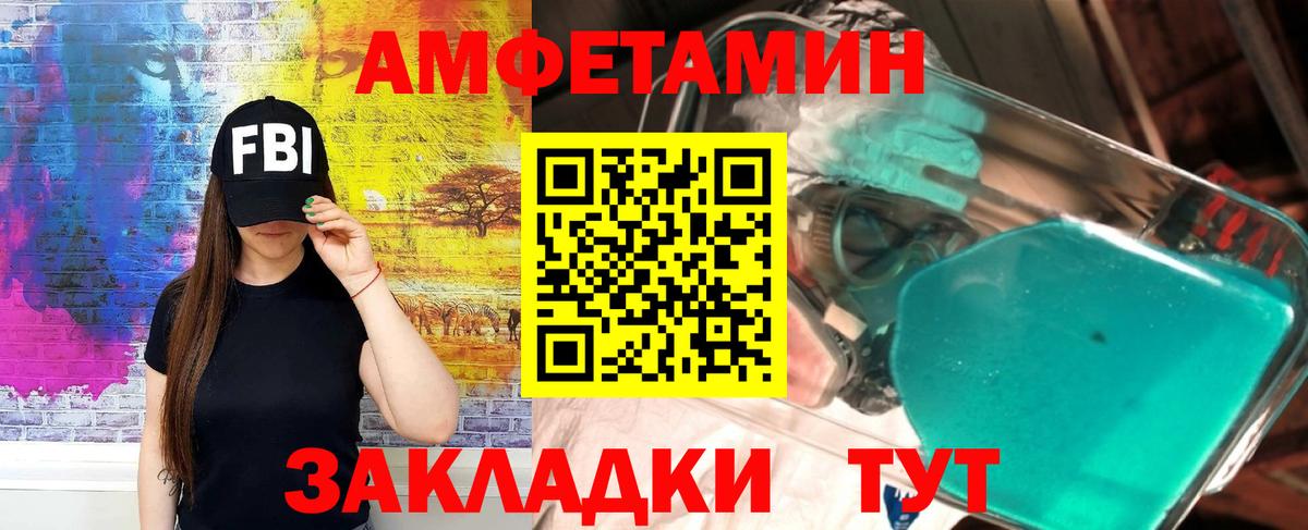 Меф мяу мяу Северск