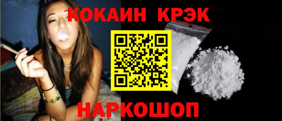 Северск  Вход с VPN  Меф кристаллы  МЕТ  Гашиш  Кокаин  МАРИХУАНА 