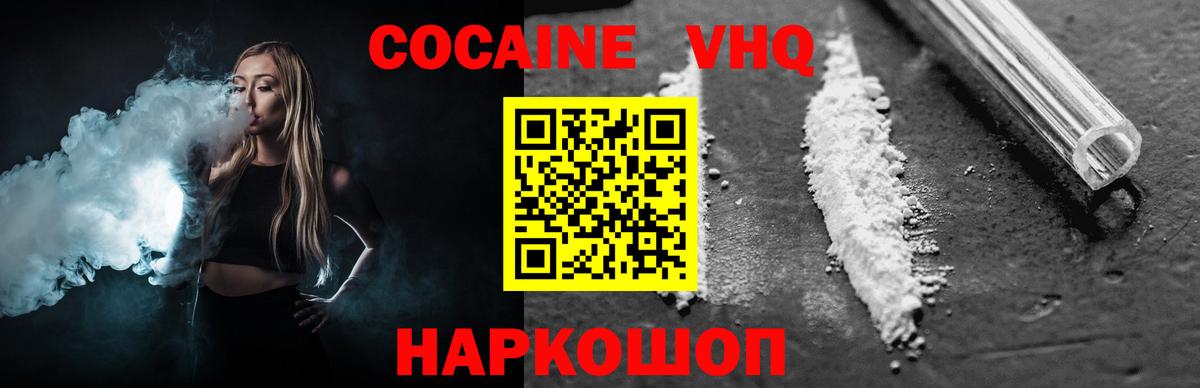 Северск  КОКАИН VHQ  Вход с VPN  Кокаин Перу 