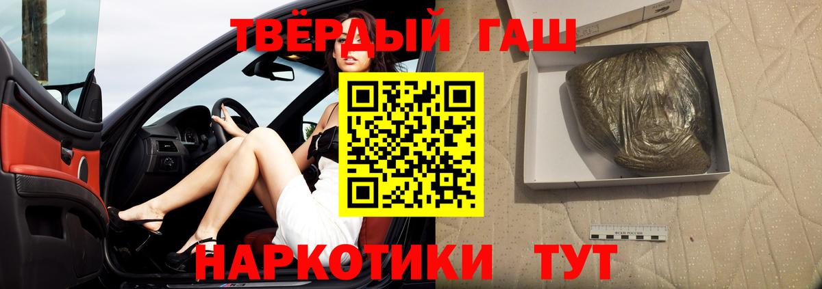 ГАШИШ Premium  ГАШИШ Изолятор  Вход с VPN  Северск 
