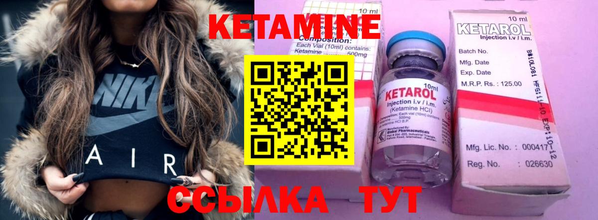 КЕТАМИН VHQ  МЕГА онион  Северск  Вход с VPN 