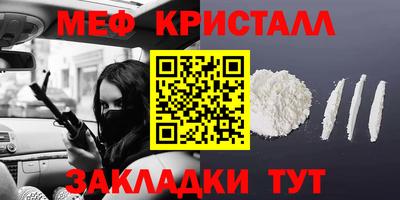 мет Новокубанск