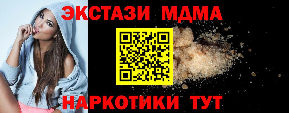 МДМА  Вход с VPN  Северск  MDMA кристаллы  MDMA кристаллы 