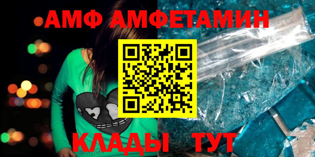 Первитин мет  Первитин мет  Вход с VPN  Северск 