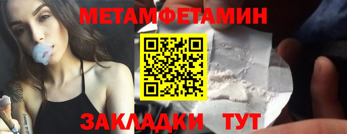 Метамфетамин Декстрометамфетамин 99.9% Северск