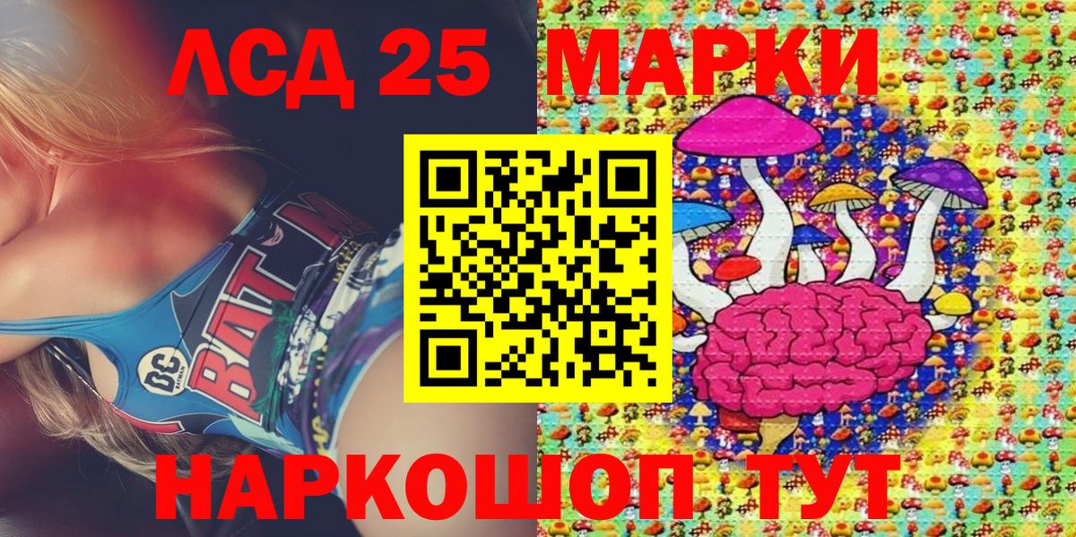 Марки N-bome 1,5мг Северск