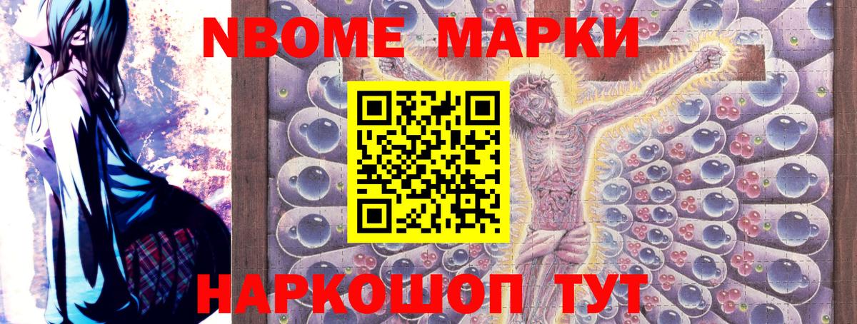 Северск  Марки NBOMe 1,5мг  цены наркотик  Вход с VPN  Марки 25I-NBOMe 
