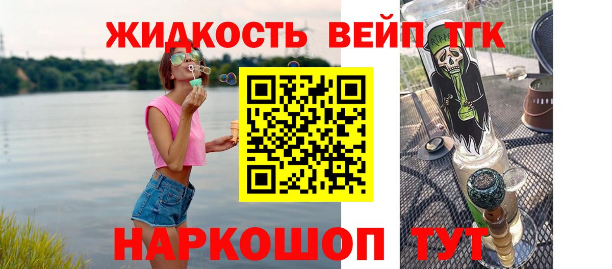 Дистиллят ТГК гашишное масло Северск