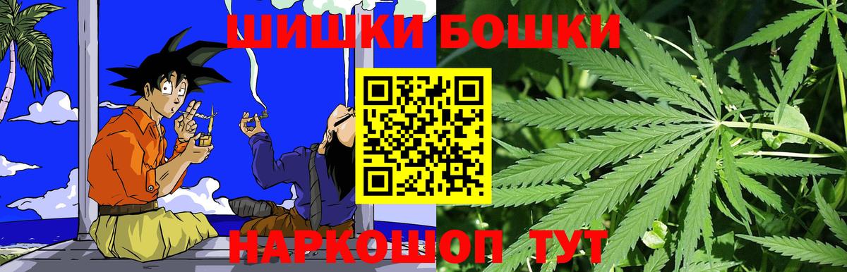 Бошки Шишки LSD WEED Северск